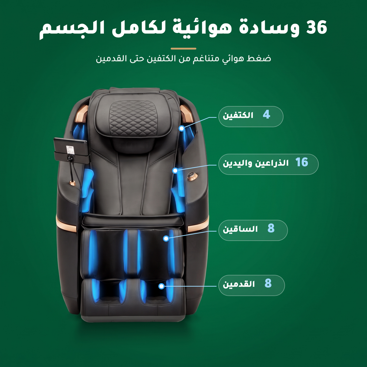 كرسي ومسند إكانايت للمساج 2 في 1 – اللون الأسود (A37 Black)