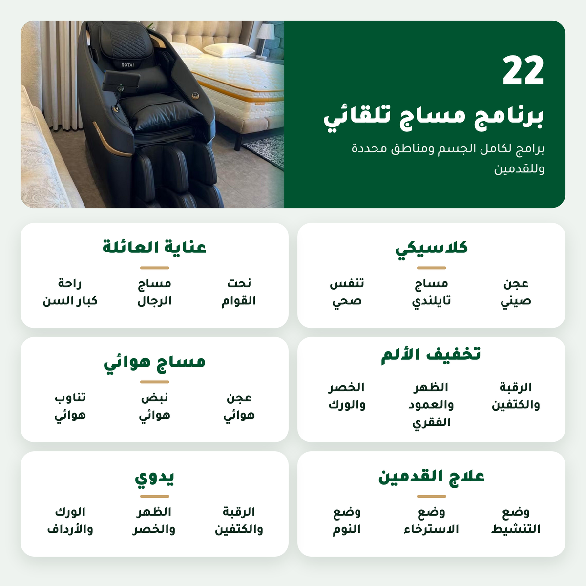 كرسي ومسند إكانايت للمساج 2 في 1 – اللون الأسود (A37 Black)