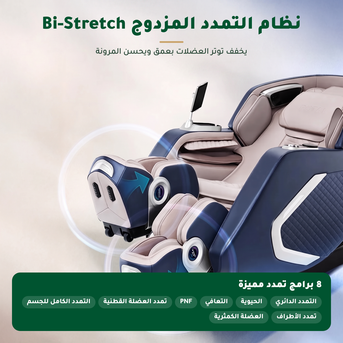 Bi-Stretch Massage Chair (Blue)