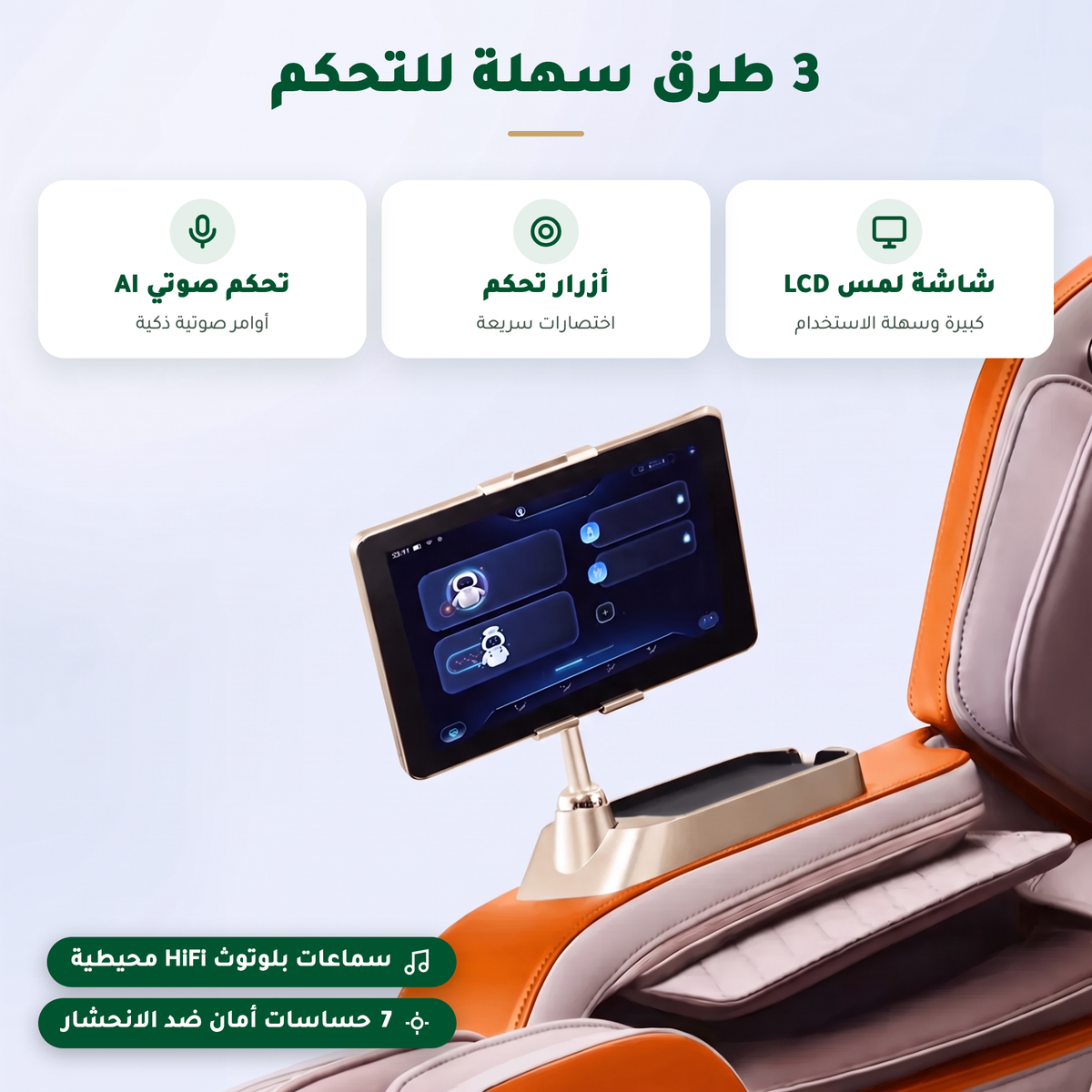 Bi-Stretch Massage Chair (Orange)