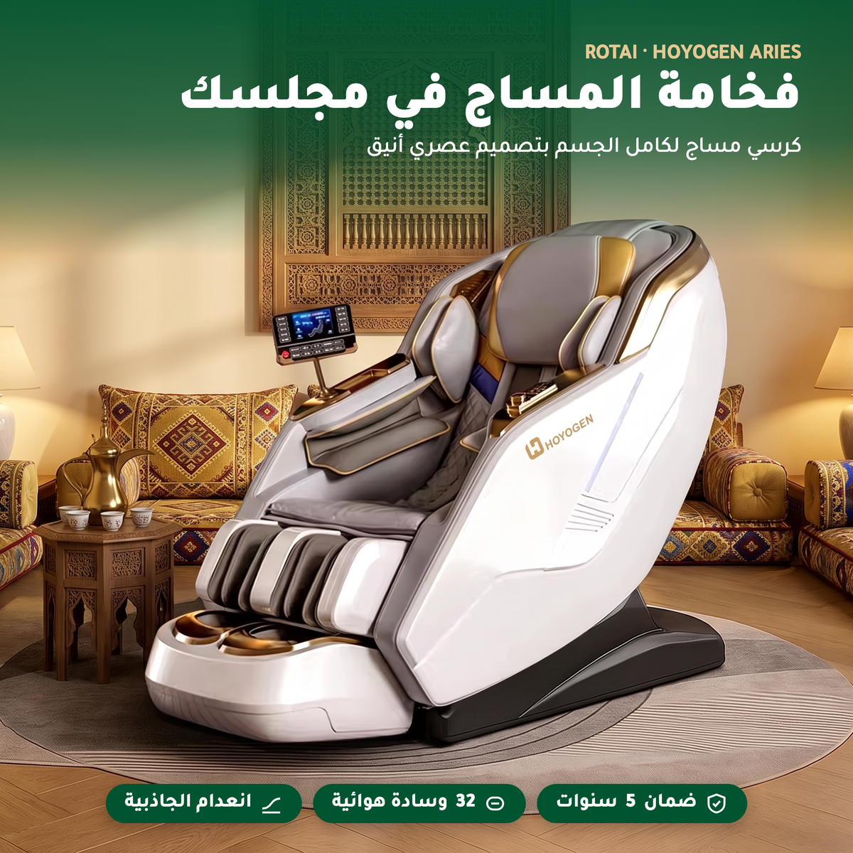 ARIES Hoyogen Massage Chair (White)