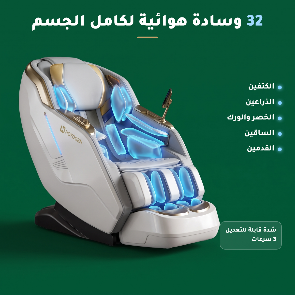 ARIES Hoyogen Massage Chair (White)