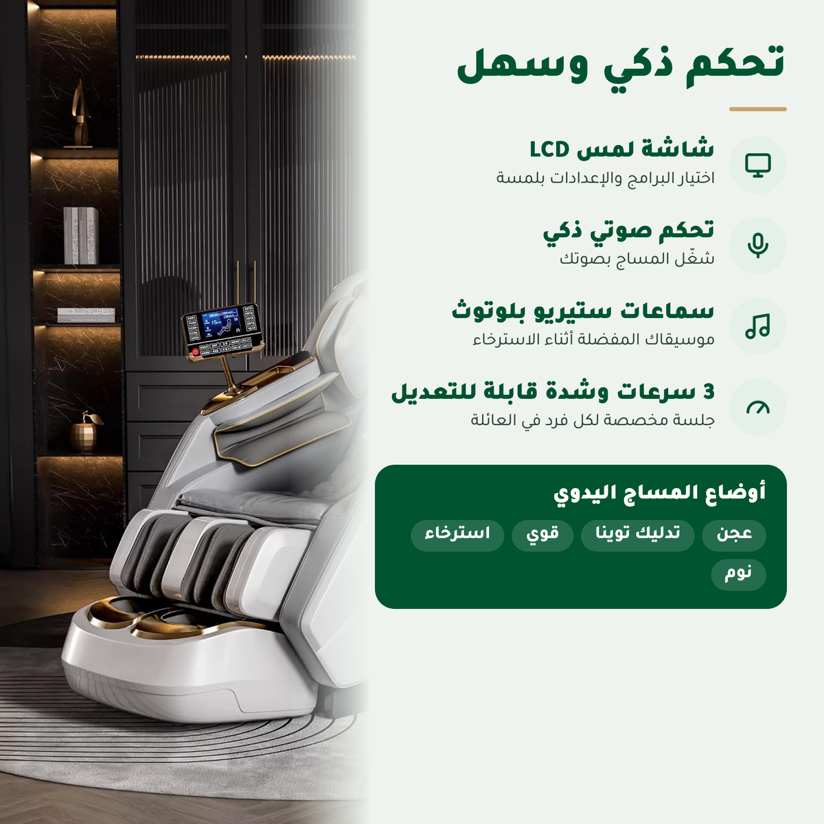 ARIES Hoyogen Massage Chair (White)