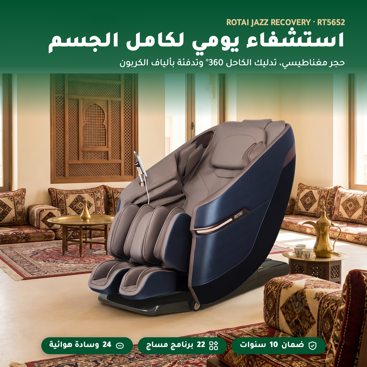 Jazz Recovery Massage Chair (BLUE)