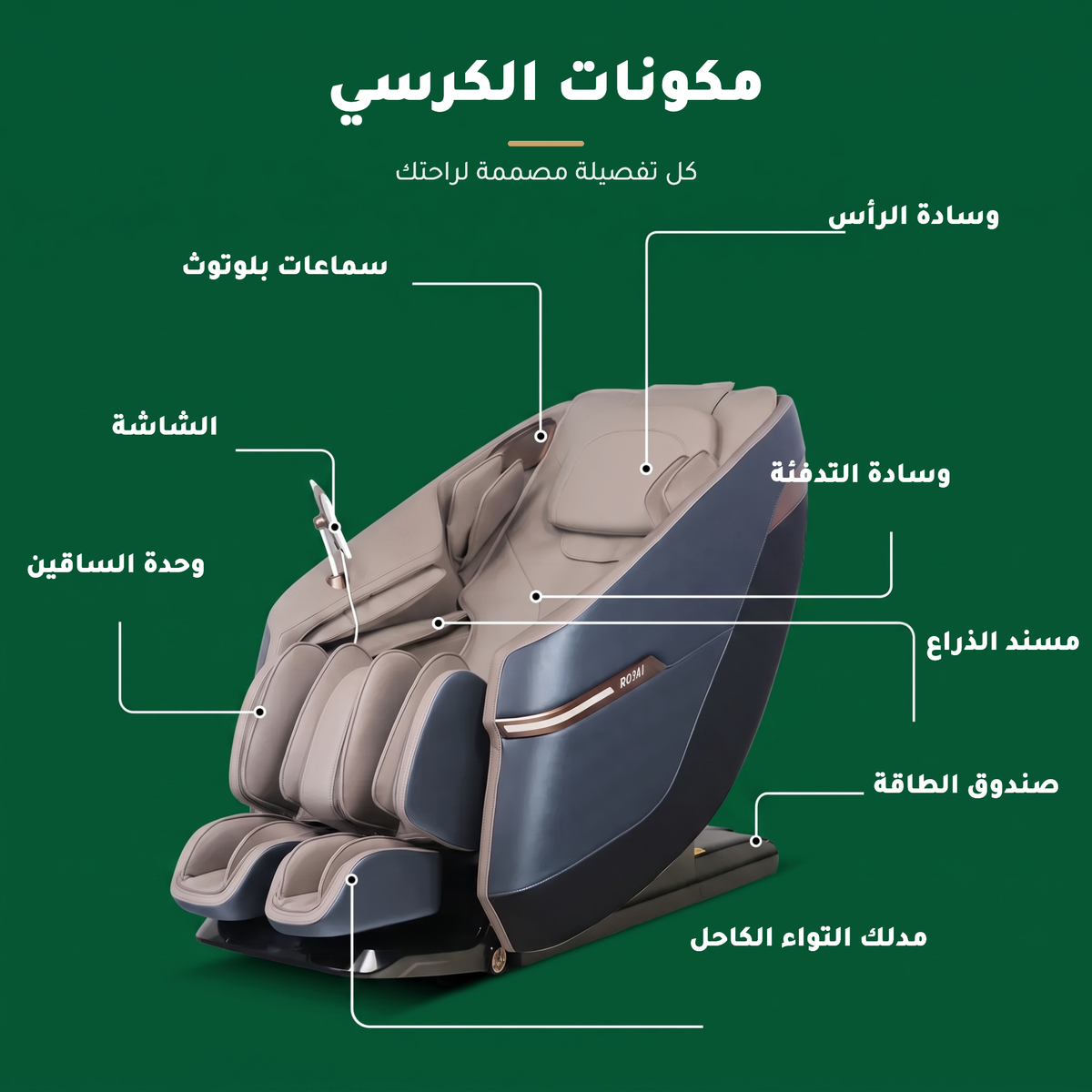 Jazz Recovery Massage Chair (BLUE)