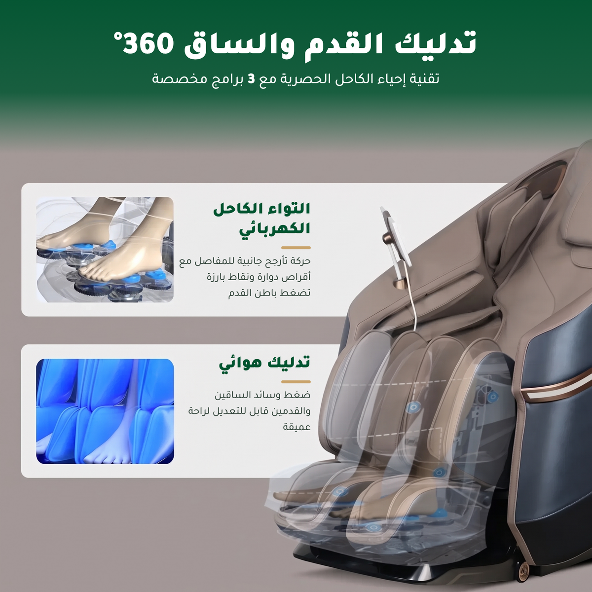 Jazz Recovery Massage Chair (BLUE)