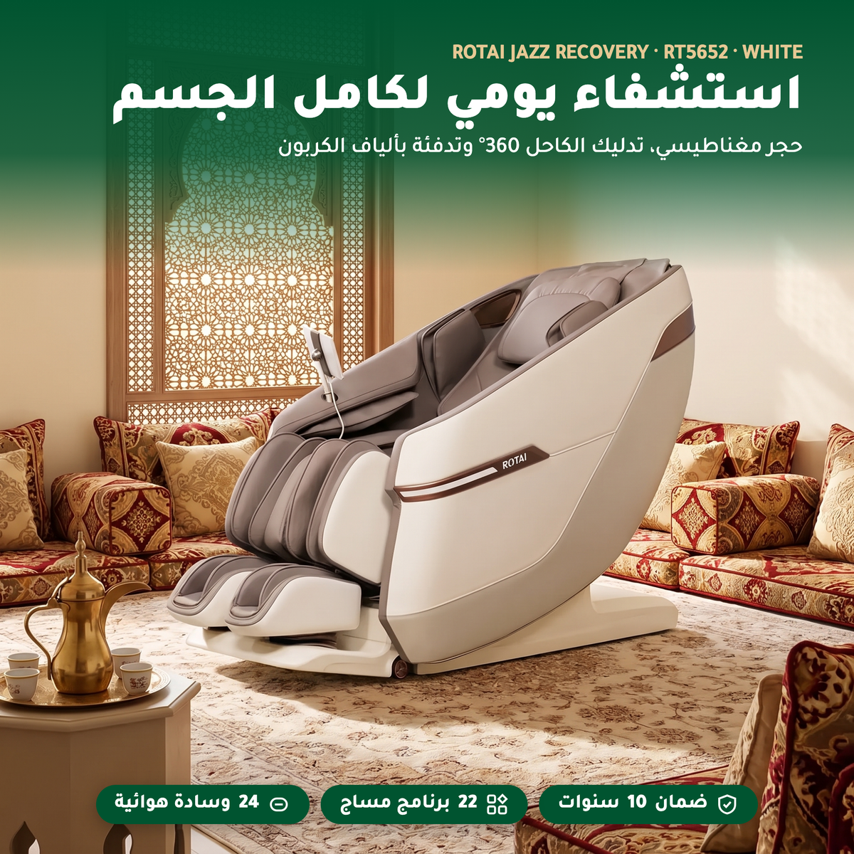 Jazz Recovery Massage Chair (WHITE)