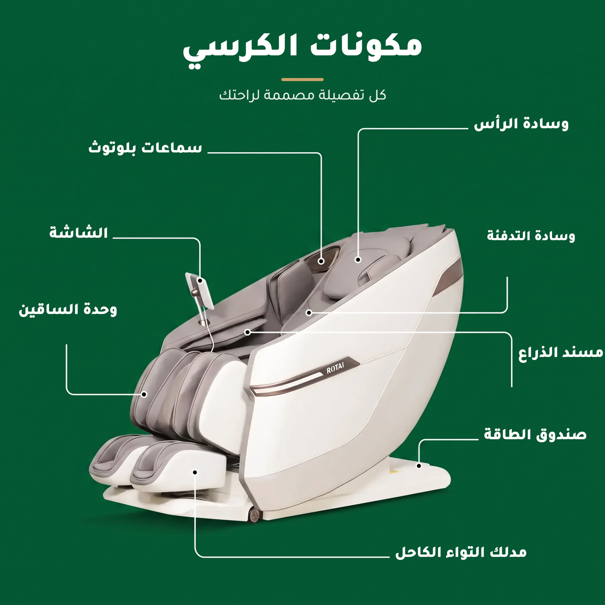 Jazz Recovery Massage Chair (WHITE)