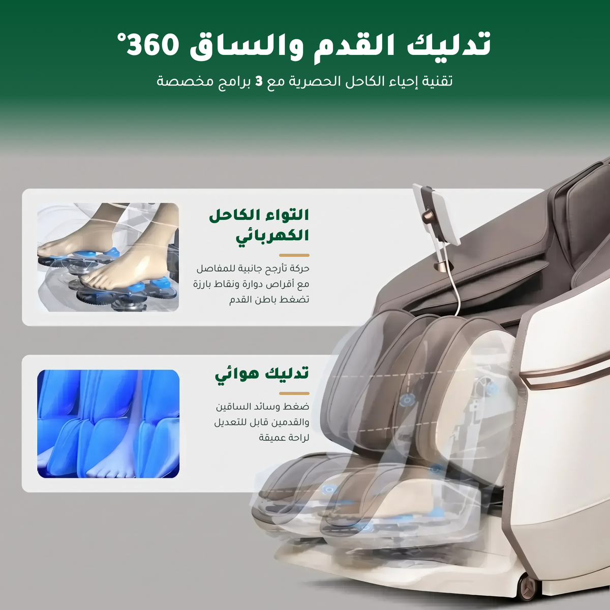 Jazz Recovery Massage Chair (WHITE)