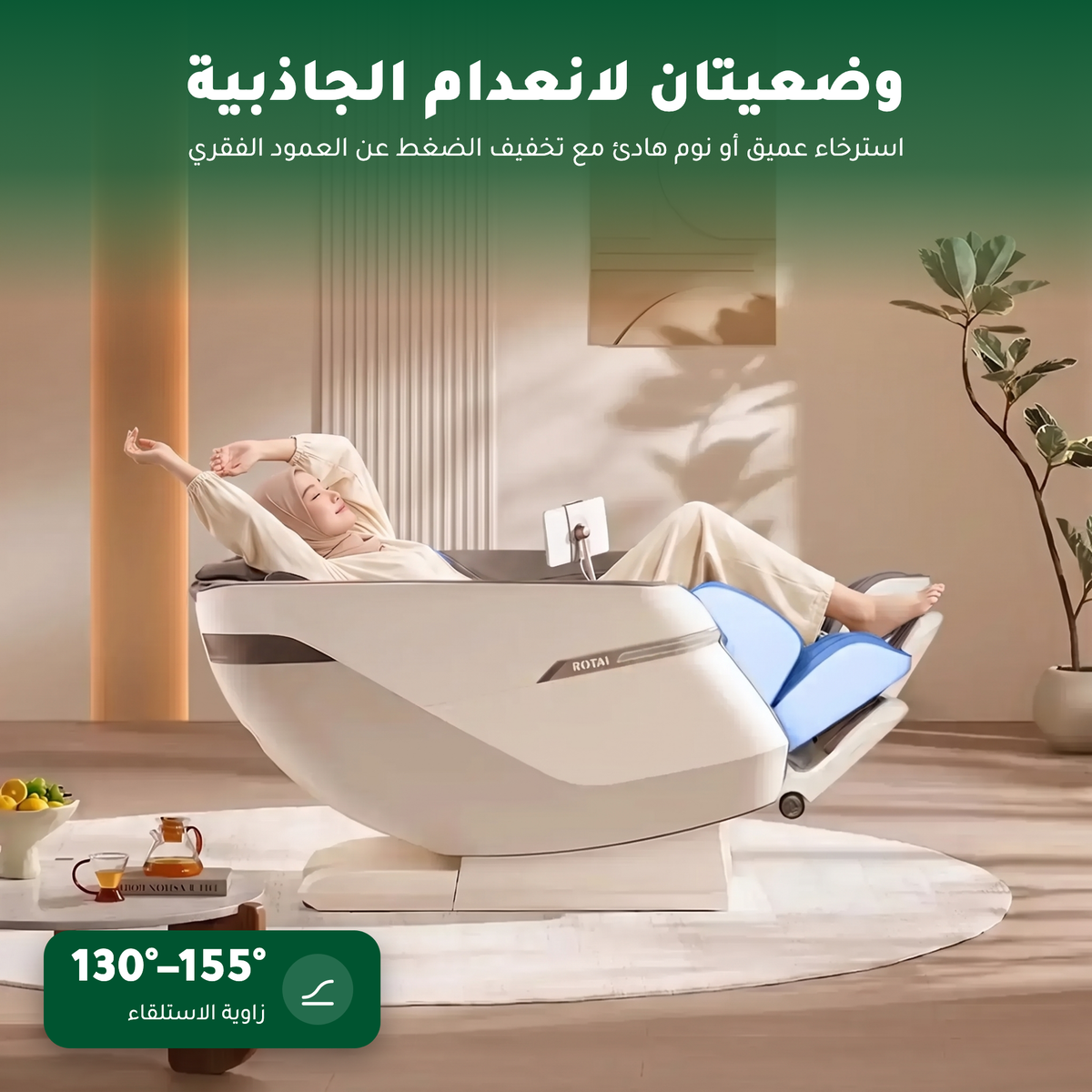 Jazz Recovery Massage Chair (WHITE)