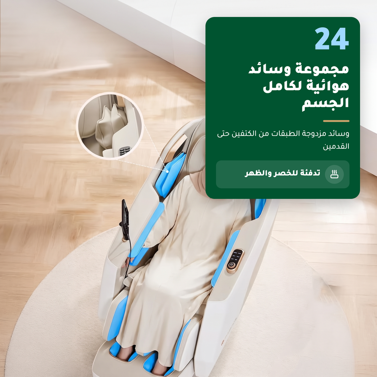 كرسي إيون للمساج – برو (M525)