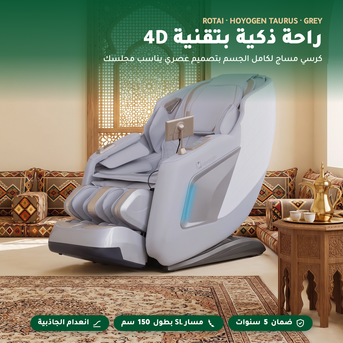 كرسي تاوروس هويوغين للمساج – اللون الرمادي